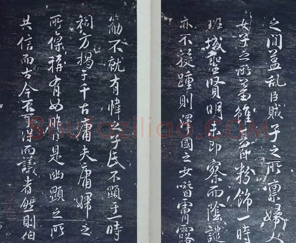 清代刻秦邮帖《秦少章喜闻帖卷四》 | 书法碑帖