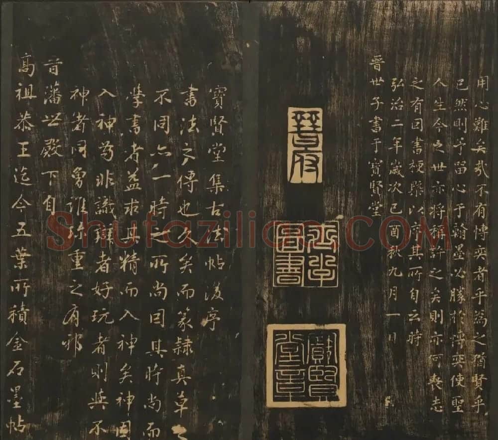 明刻法帖《宝贤堂集古法帖》两卷合辑 | 书法碑帖