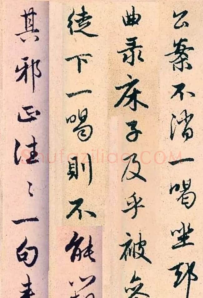 赵孟頫行书字帖欣赏《高峰和尚行状》 | 书法名家作品鉴赏
