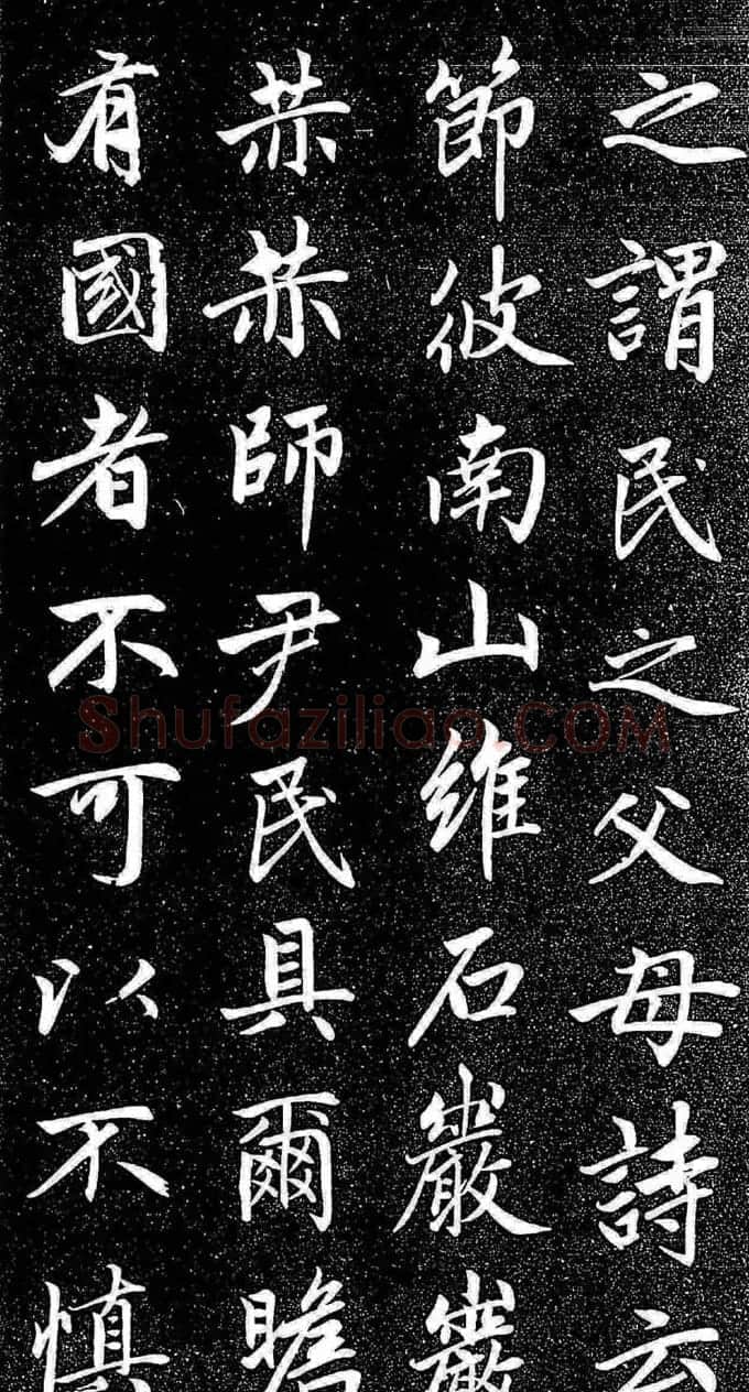赵孟頫行楷字帖《松雪斋法书-大学》 | 软笔行书字帖