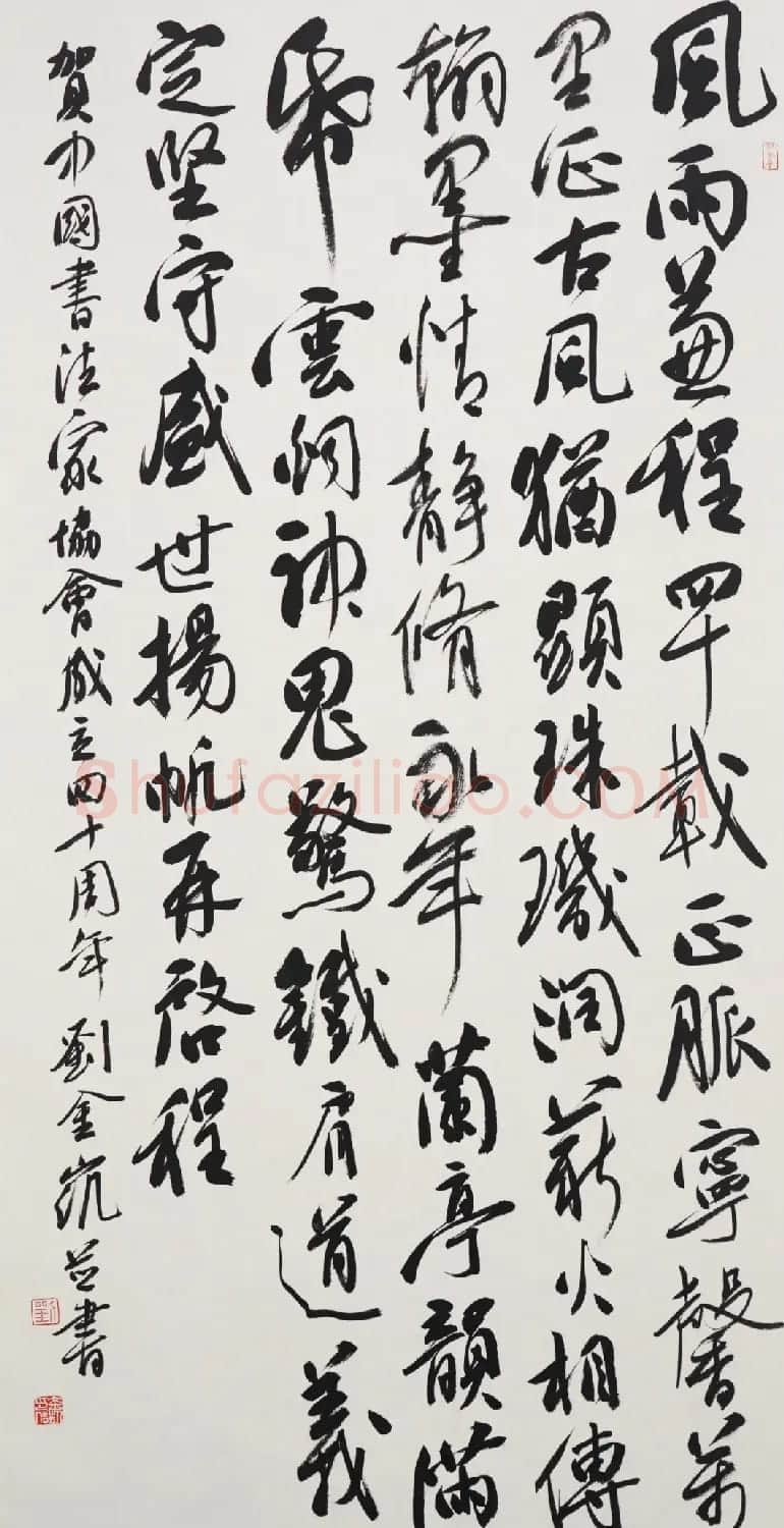 中国书法家协会成立40周年专辑 | 软笔书法作品