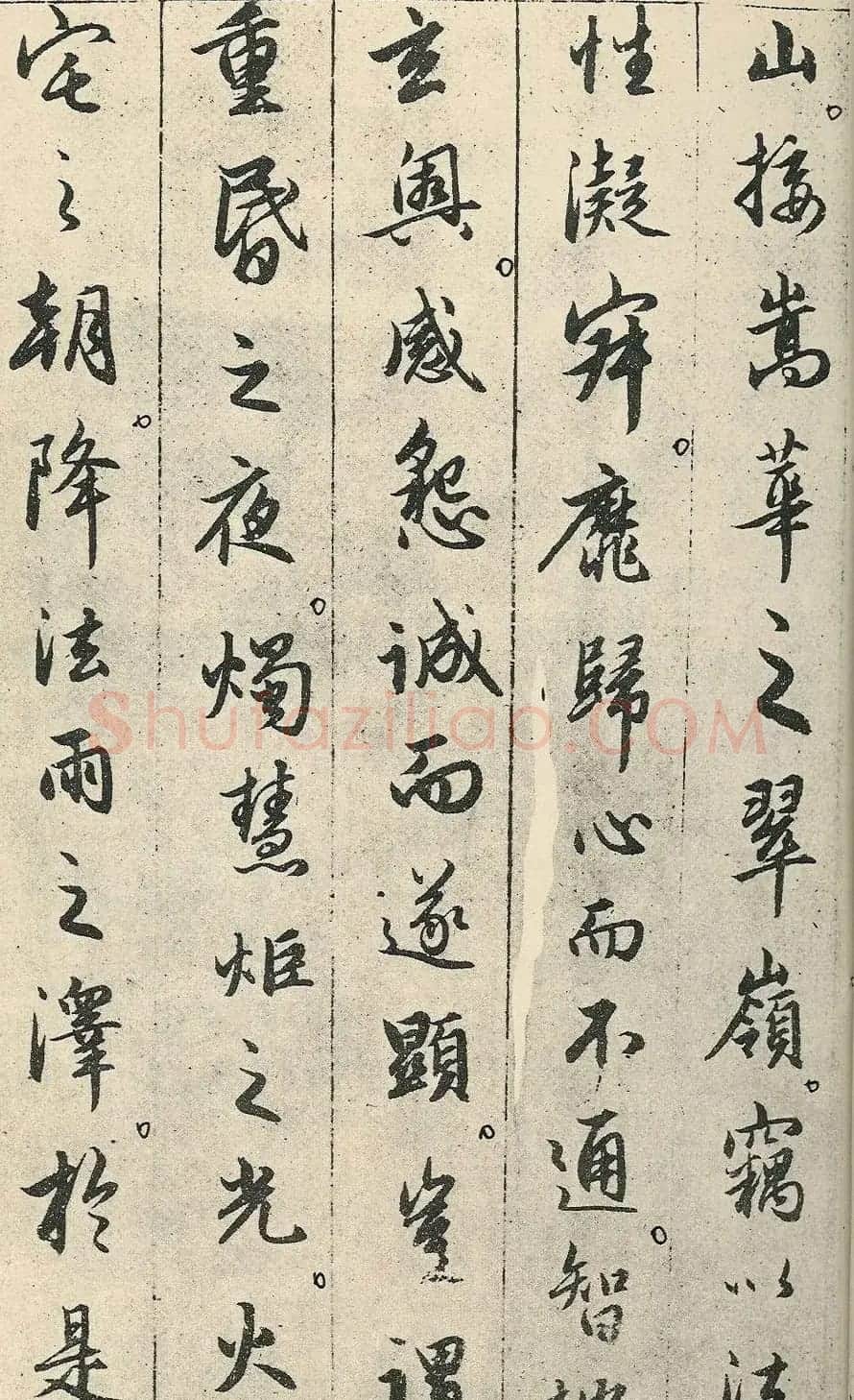 赵孟頫49岁行书临圣教序 | 书法名家作品欣赏