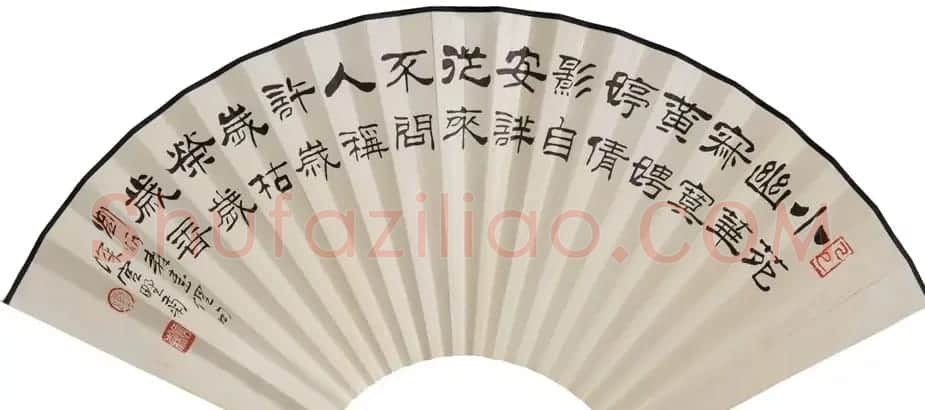 刘炳森隶书作品欣赏 | 书法作品精选