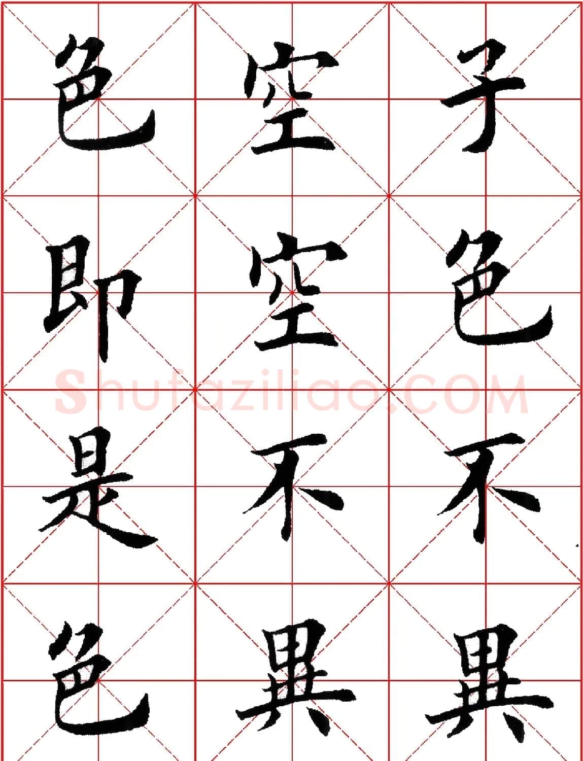 超级放大版字帖:田英章楷书心经 | 心经书法全文