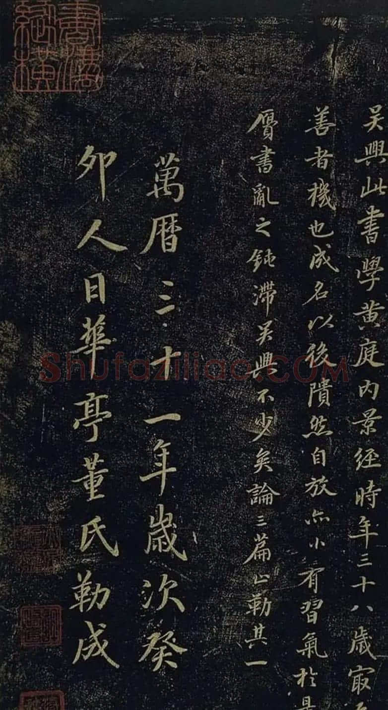 赵孟頫书法《绝交书戏鸿堂法书》拓本 | 书法名家作品欣赏