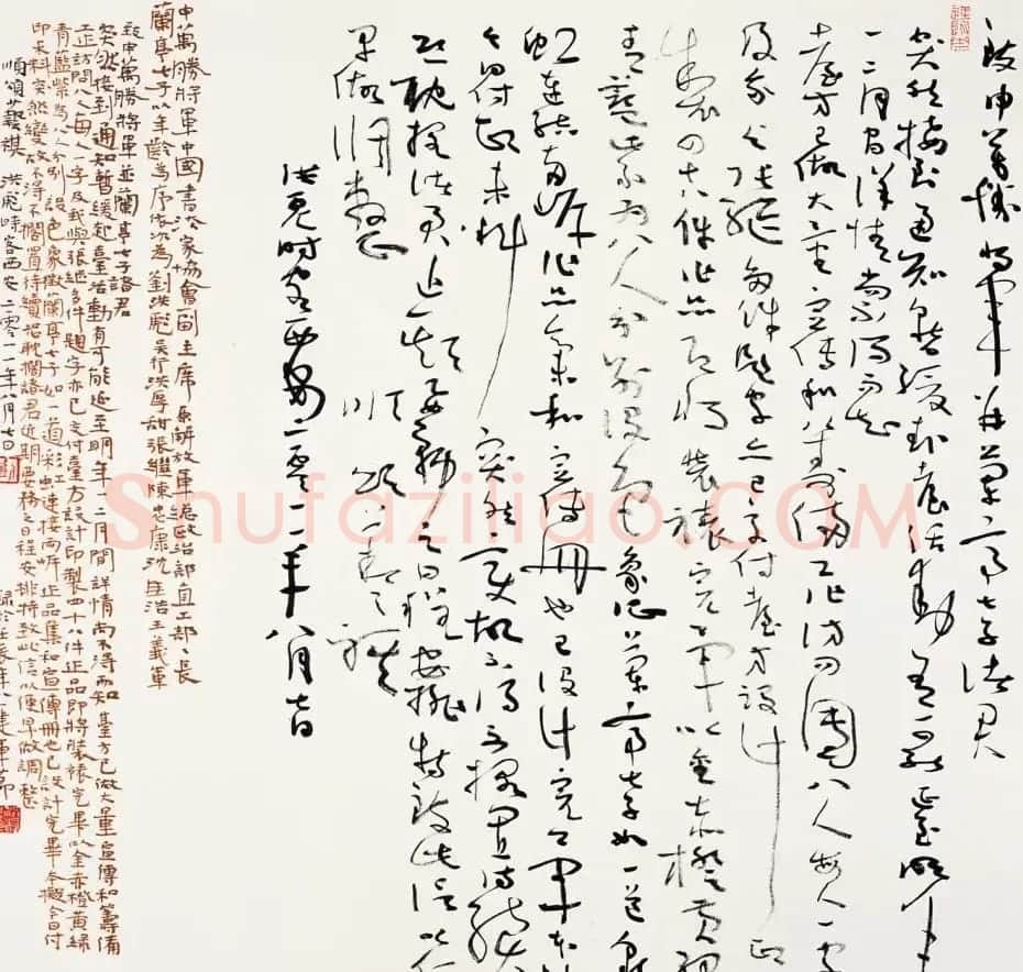 刘洪彪行草书法作品欣赏 | 毛笔书法作品