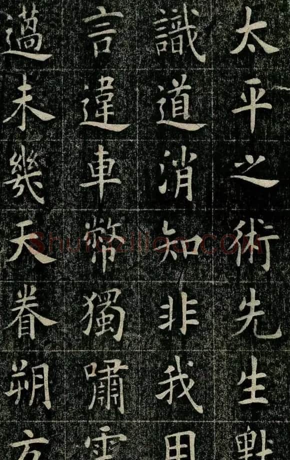 曹鸿勋欧体楷书《重修玉清宫碑铭》 | 书法碑帖