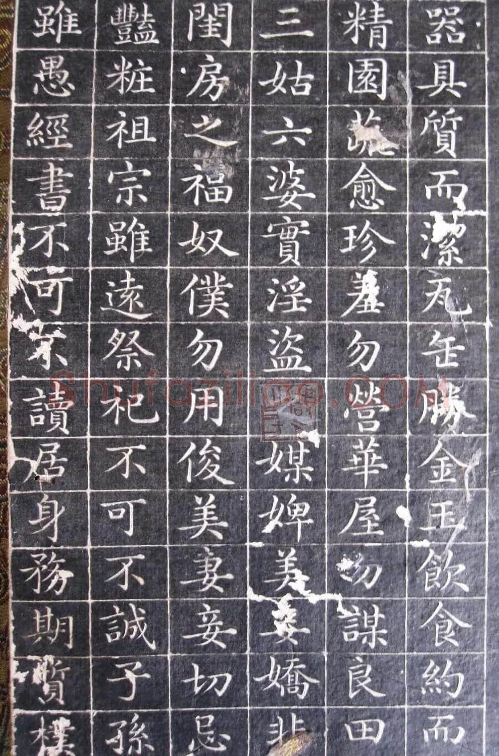 清状元赵文楷书法欣赏《朱夫子治家格言》小楷拓本 | 名家书法作品精选