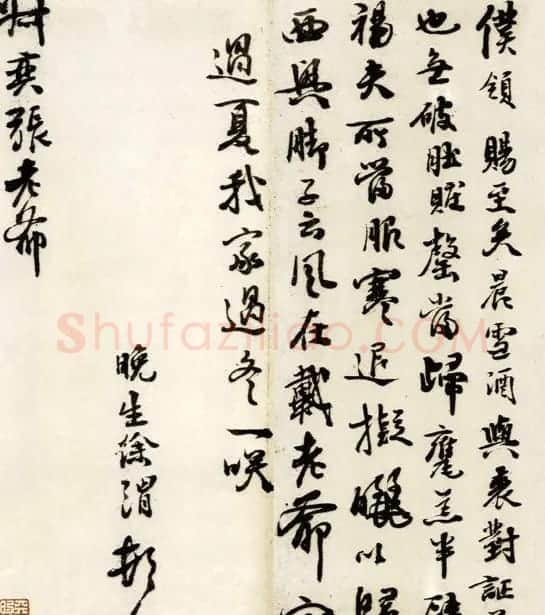 徐渭书法手迹欣赏 | 书法名家作品欣赏