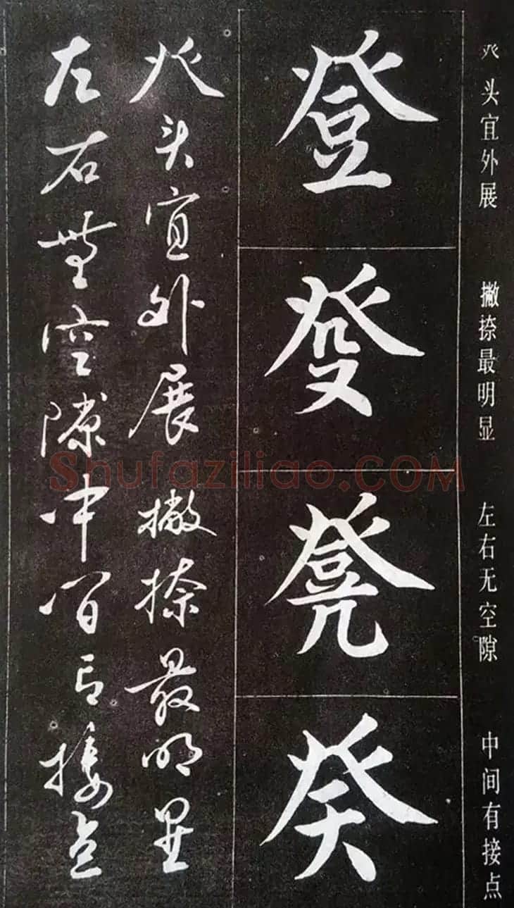 赵玉亭楷书行书大字帖--书法秘诀百首 | 软笔行书字帖
