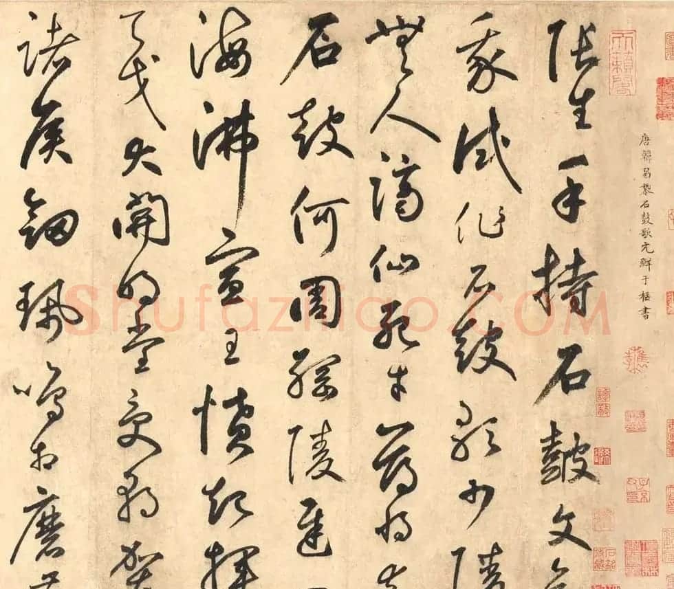 鲜于枢草书书法欣赏《韩愈石鼓歌》 | 书法长卷