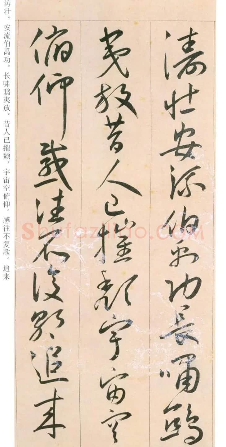 王宠行草书旦发胥口经湖中瞻眺三首 | 书法名家作品鉴赏