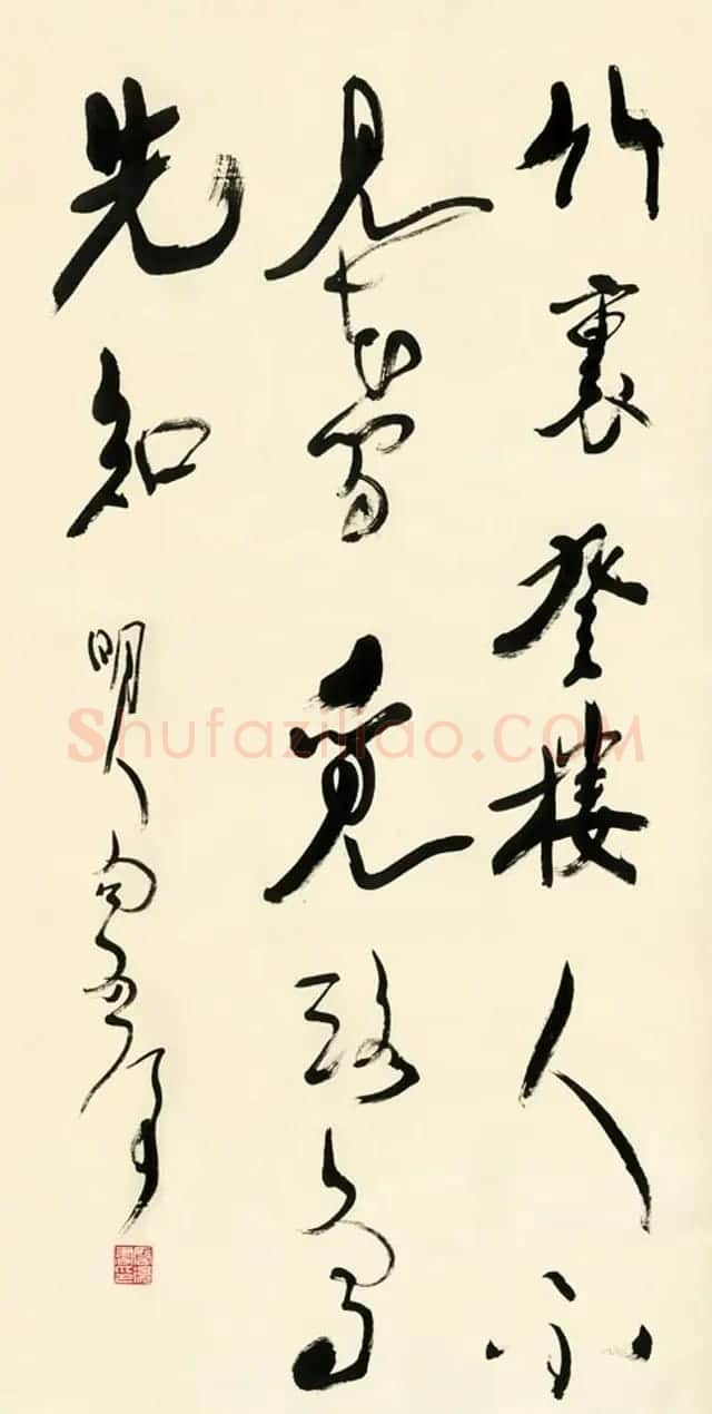 原山东书协副主席魏启后书法作品欣赏 | 书法作品鉴赏