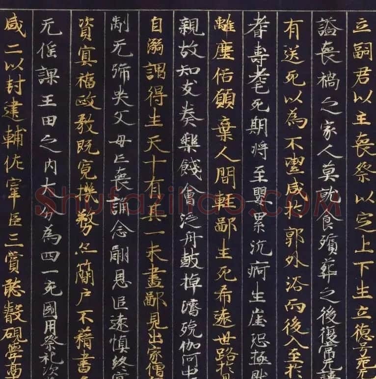 金银泥书法墨迹《大唐西域记第二卷》日本东京国立博物馆藏 | 敦煌写经鉴赏