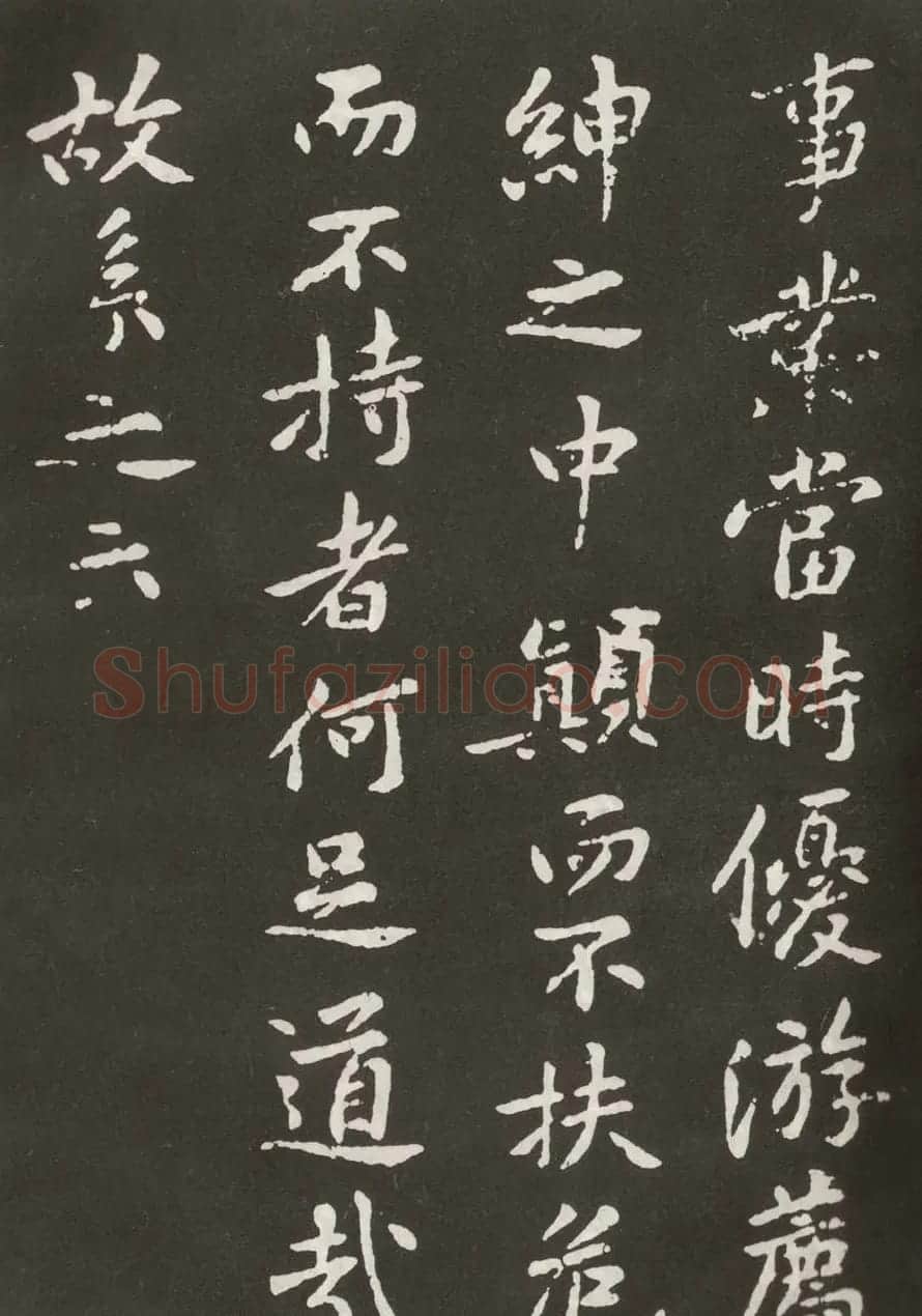 黄庭坚楷书欣赏《狄梁公碑》宋拓本 | 毛笔书法作品