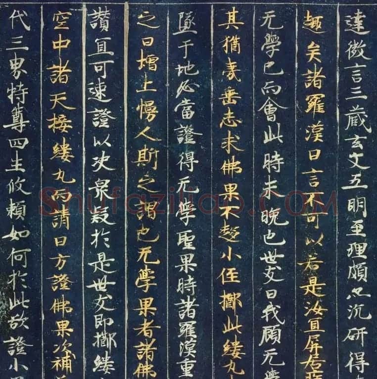 日本藤原清衡发愿遗物《大唐西域记第三卷》东京国立博物馆藏 | 敦煌写经精选