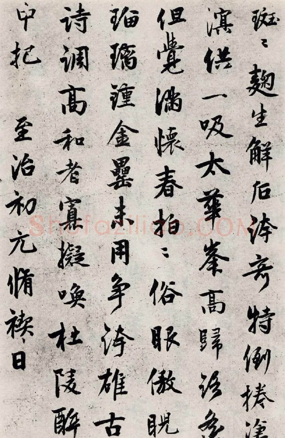 郭畀书法欣赏《青玉荷盘诗》两位郭天锡 | 书法作品鉴赏