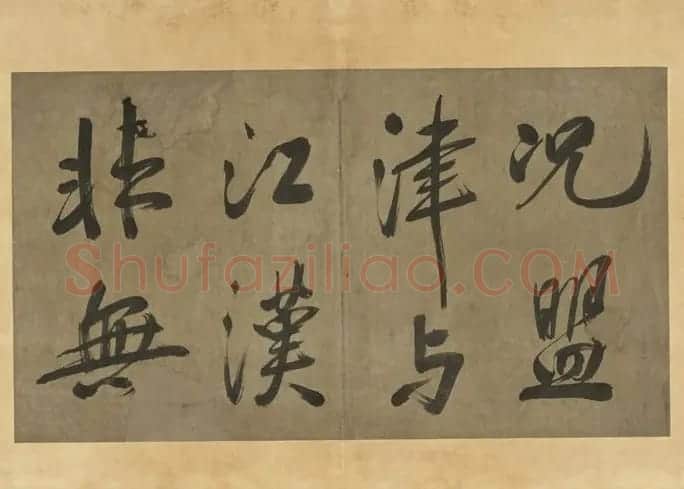 米芾行书册《米襄阳墨迹》 | 软笔书法作品