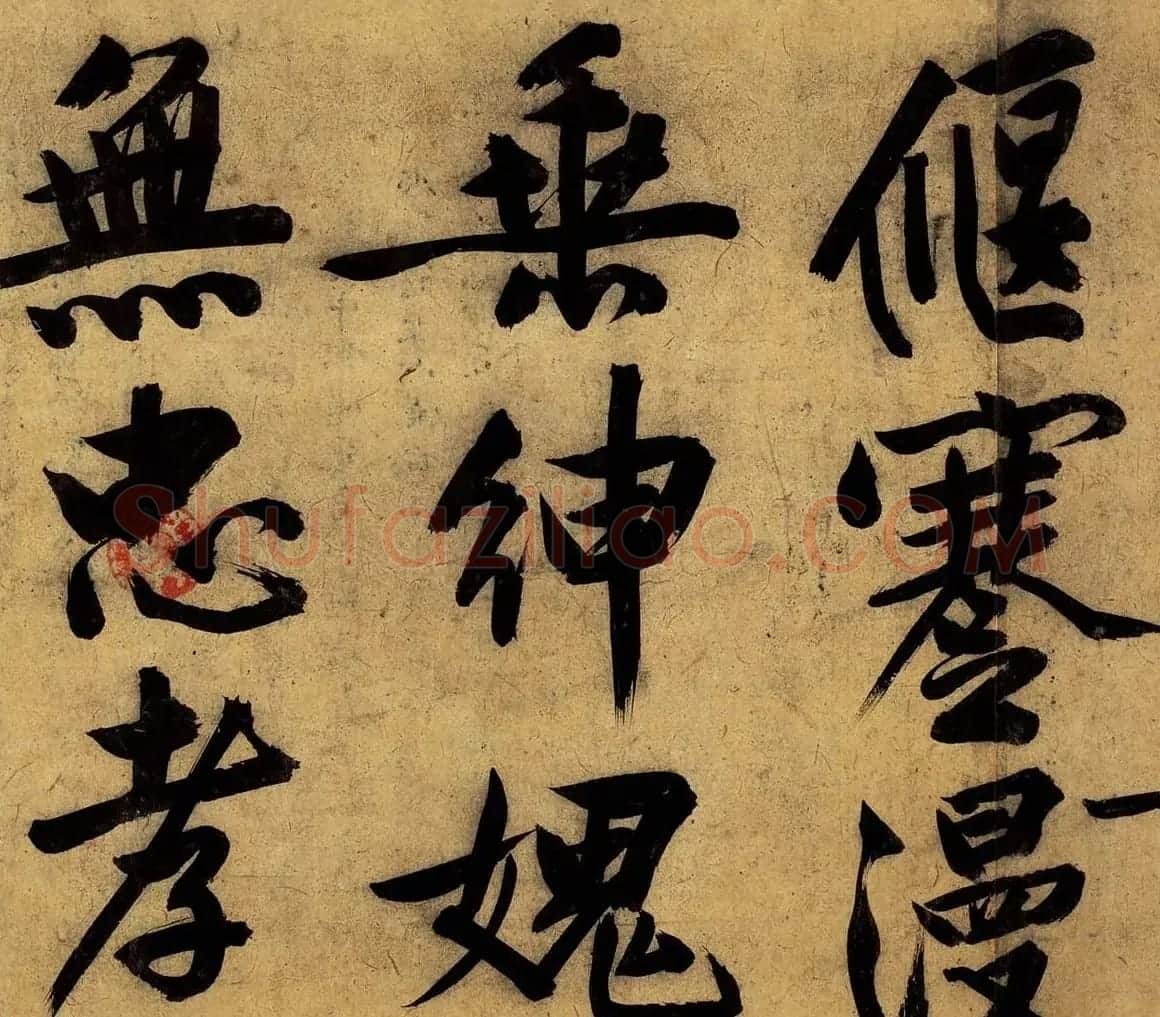 明代文徵明行书自作卷全文高清本 | 毛笔书法作品