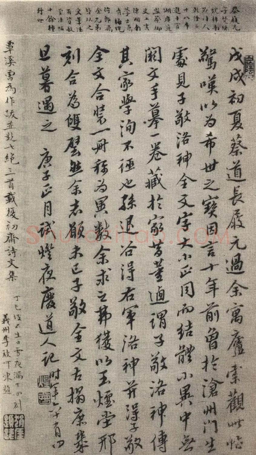 王羲之行书欣赏《洛神赋》澄心堂本 | 名家书法作品精选