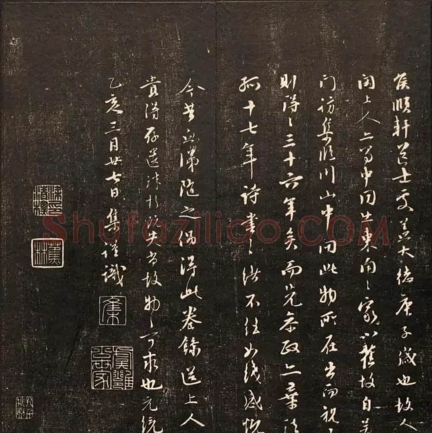 毕沅撰集《经训堂法书》第八册 | 书法碑帖