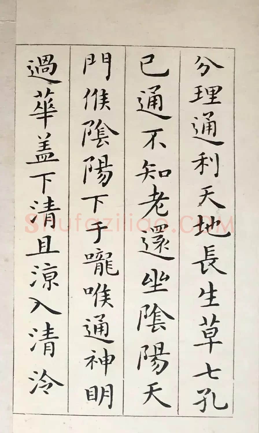 吴玉如33岁小楷临写《黄庭经》 | 书法作品鉴赏