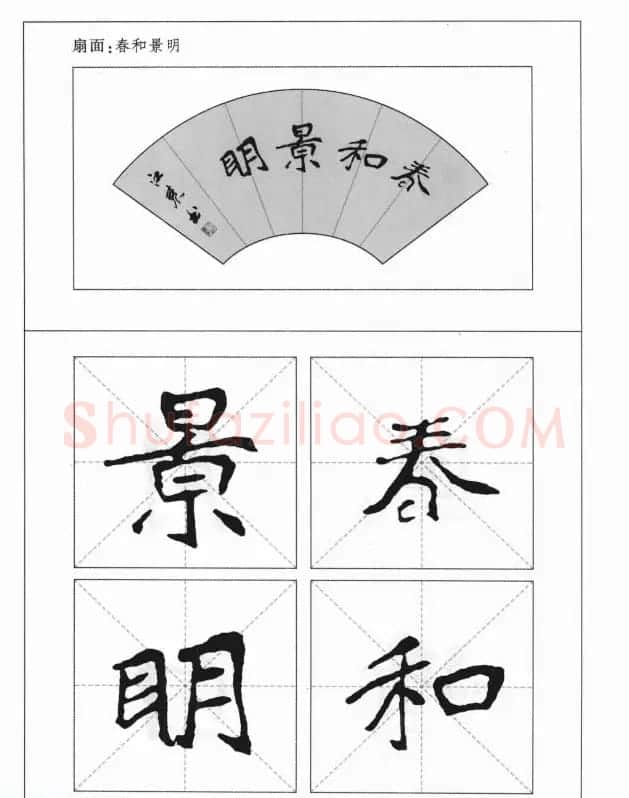 魏楷字帖《崔敬邕墓志集字版》 | 毛笔楷书字帖