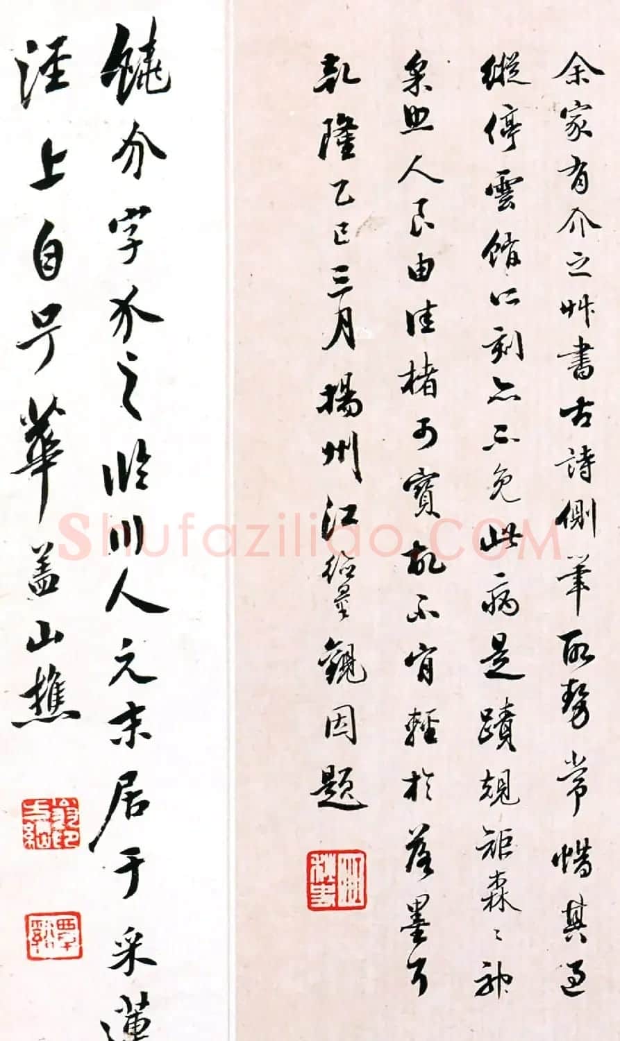 饶介行书《题易先生所书诗册》 | 名家书法作品精选