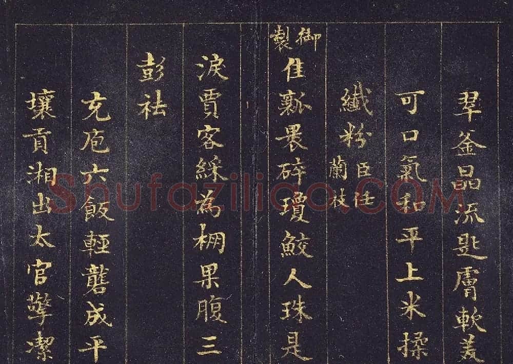 状元于敏中楷书《元宵联句》册 | 书法名家作品鉴赏