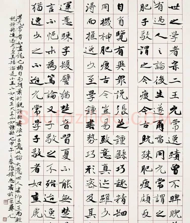 空军上校张维忠书法作品欣赏 | 书法作品精选