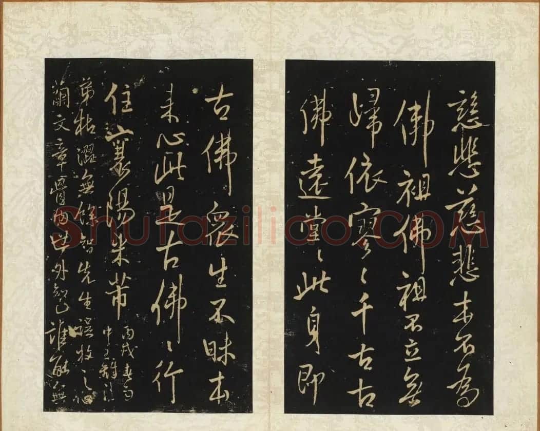 王铎书法拓本欣赏《拟山园帖》第七、八卷 | 书法碑帖