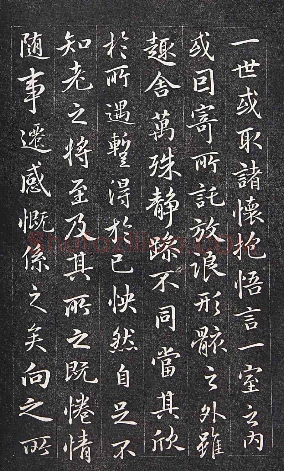 宋高宗赵构临《兰亭序》赐陈康伯 | 兰亭集序