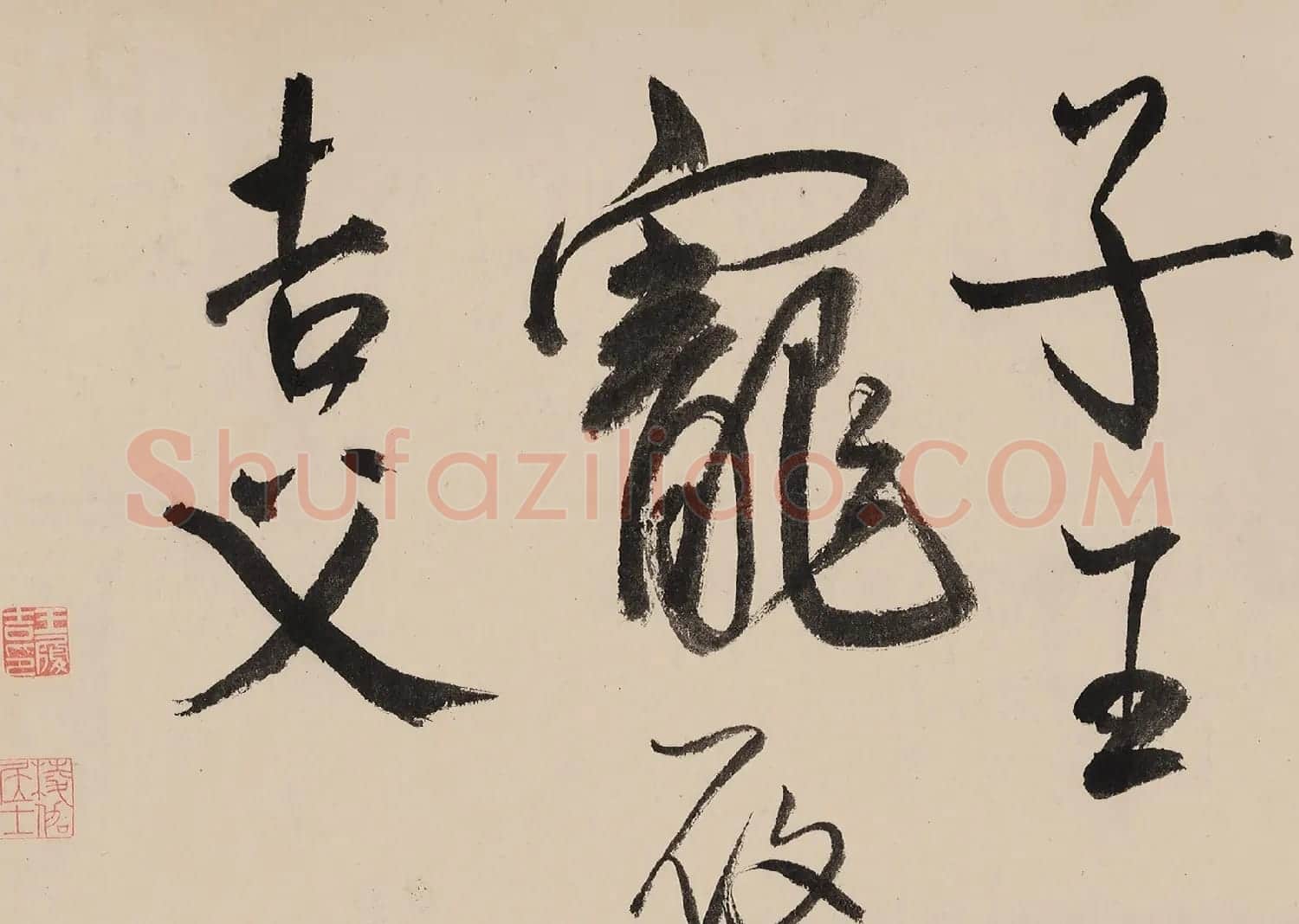 王宠行草书大字《诗帖》卷 | 书法长卷