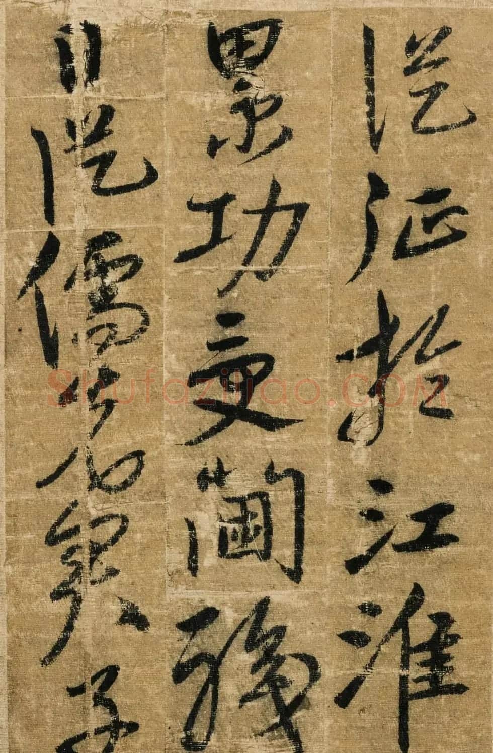 宋克书法册页《送陆治中之杭州序》(陆君文武论) | 书法作品精选