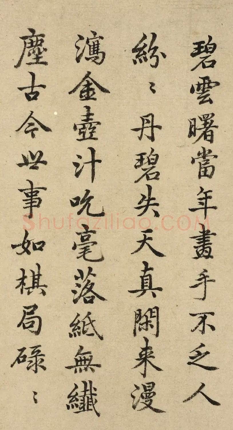王宠、沈度、饶介、吴全节书法题字（伪） | 毛笔书法作品