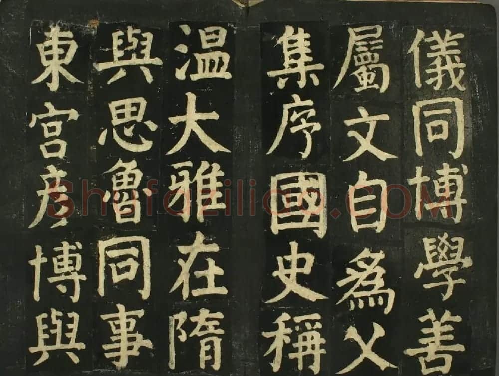 颜真卿法帖《颜君庙碑残阙》（日本藏） | 书法名家作品鉴赏