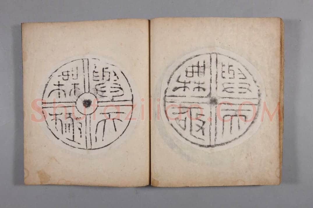 清黄易集秦汉瓦当册 | 故宫铭刻类藏品