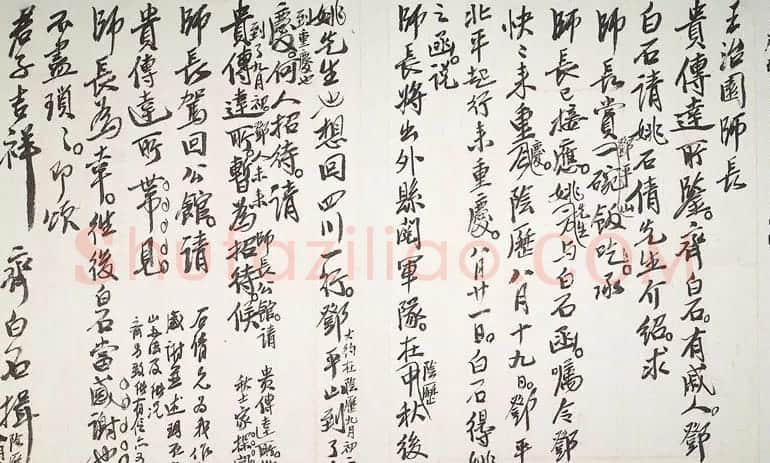 齐白石信札欣赏 | 书法名家作品欣赏