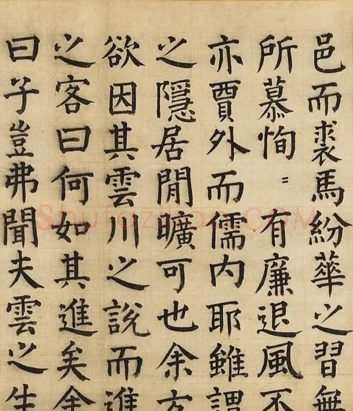 明代彭年楷书《云川记》 | 名家书法作品赏析