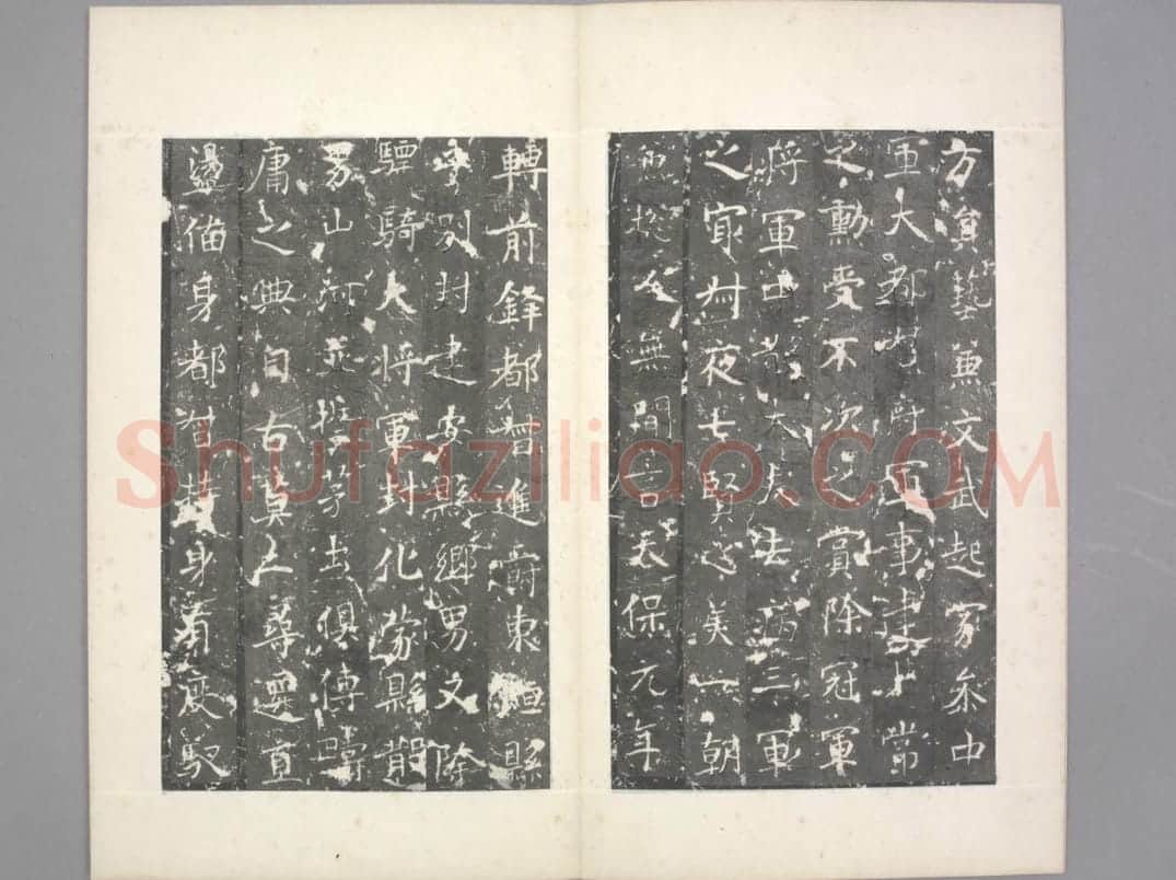 乞伏保达墓志 | 故宫铭刻类藏品