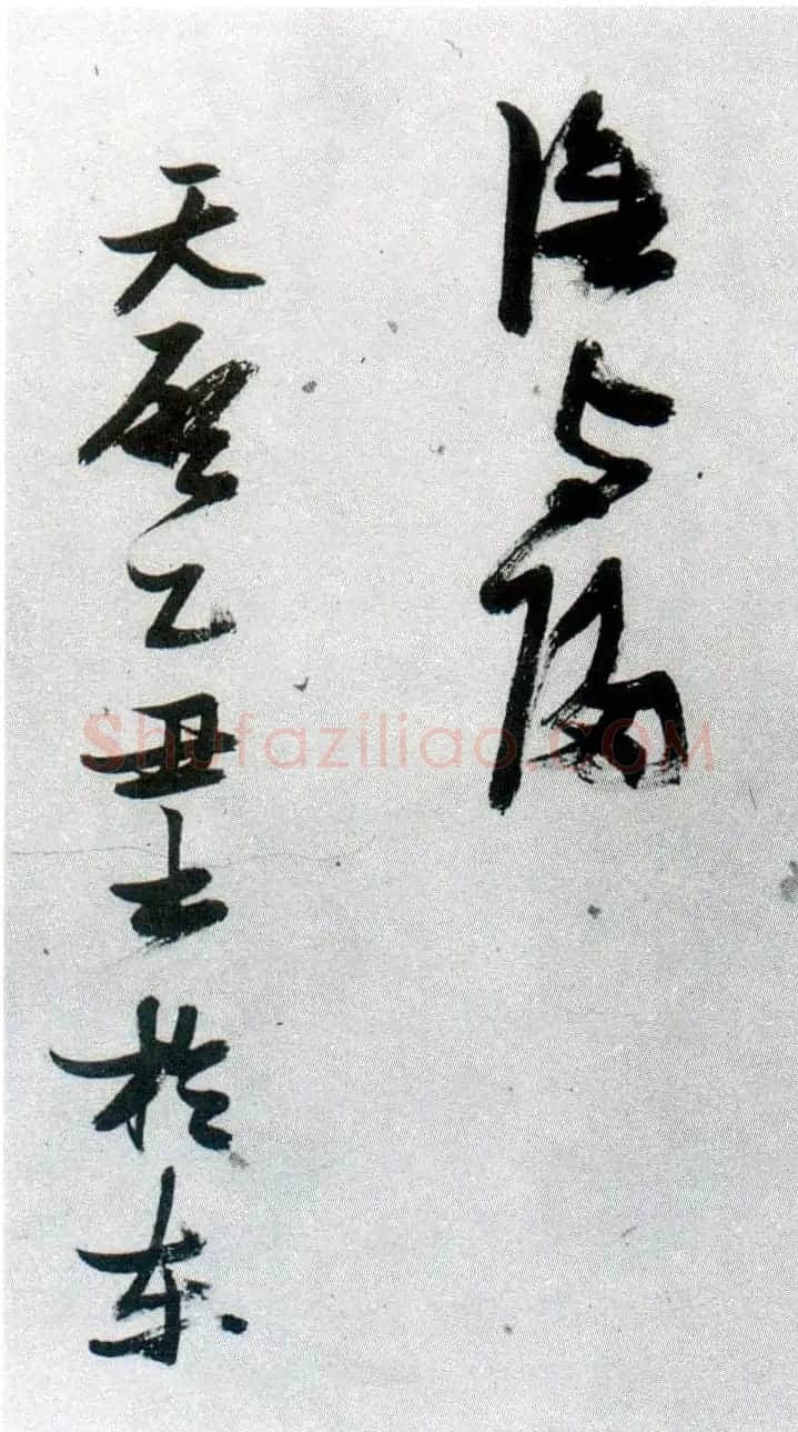 张瑞图行草书法鉴赏《岳阳楼记并诗册》 | 书法名家作品欣赏