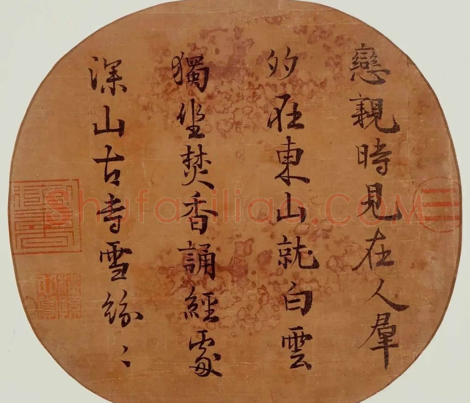 宋理宗赵昀书法墨迹欣赏 | 书法名家作品欣赏