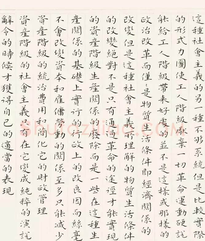 《共产党宣言》书法长卷欣赏 | 书法长卷