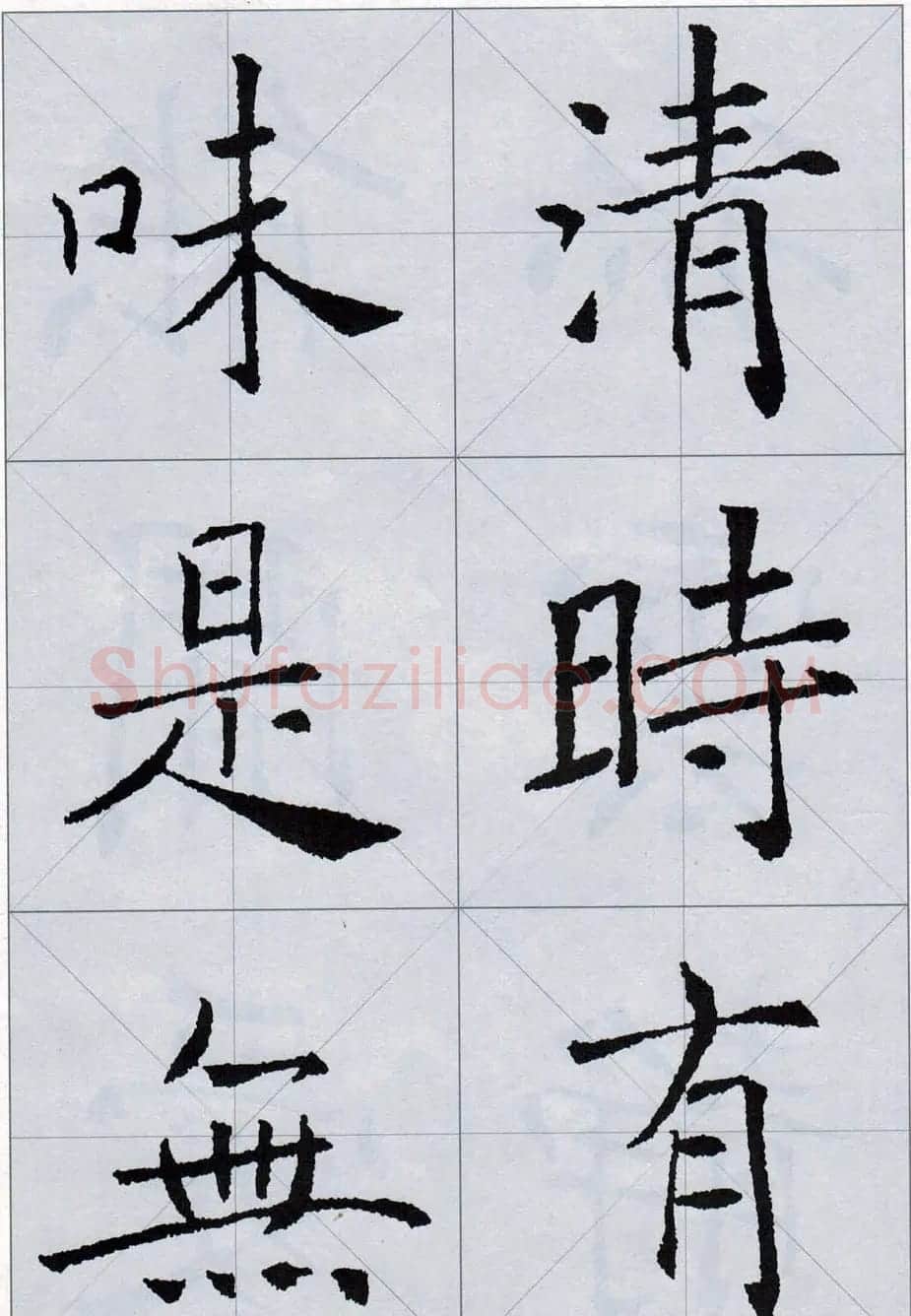 褚遂良书法字帖欣赏《楷书唐诗十五首》 | 软笔楷书字帖