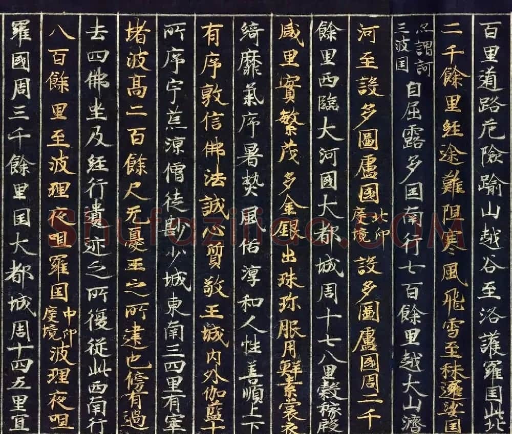 12世纪绀纸金银交替书写《大唐西域记卷四》 | 敦煌写经欣赏