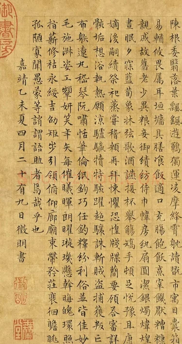 文徵明(款)楷草隶篆四体千文卷 | 书法名家作品欣赏