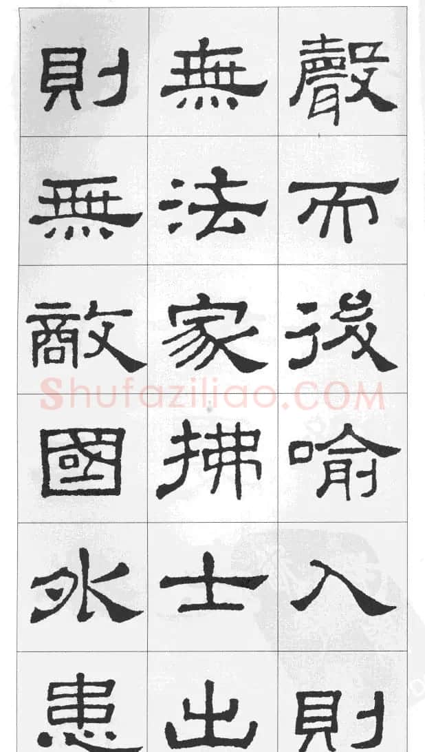 集汉隶史晨碑书法古诗文三篇 | 软笔隶书字帖