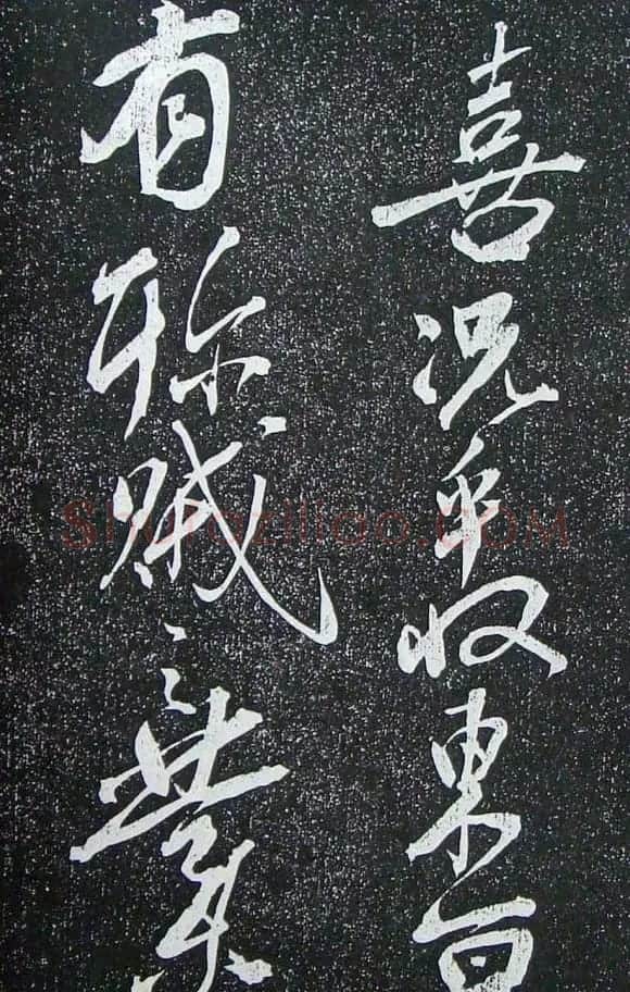 苏轼临《论座帖》高清晰拓本 | 软笔书法作品