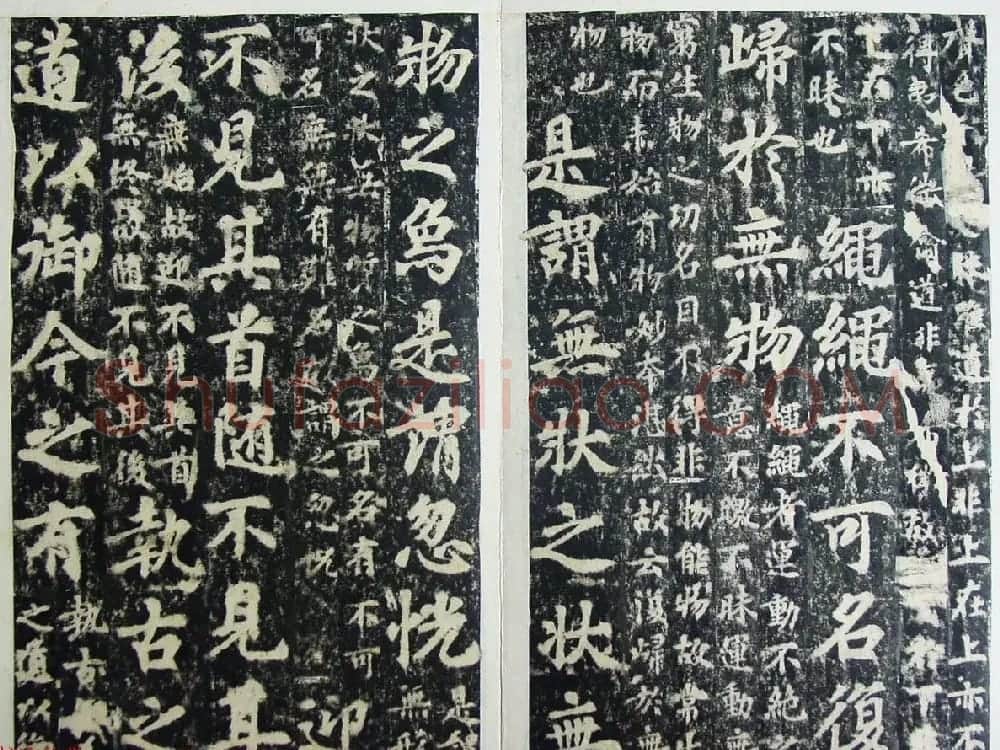 玄宗皇帝李隆基御注御书《道德经》拓本 | 书法碑帖