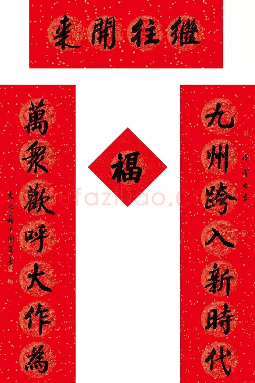 中国书协主席苏士澍春联作品欣赏 | 毛笔书法作品